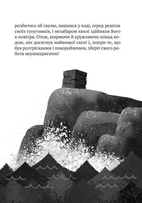 Wild Robot - 9786171707108